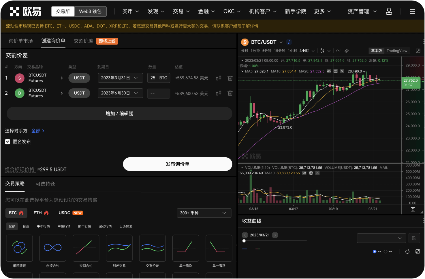 USDT交易APP怎么查看历史交易记录